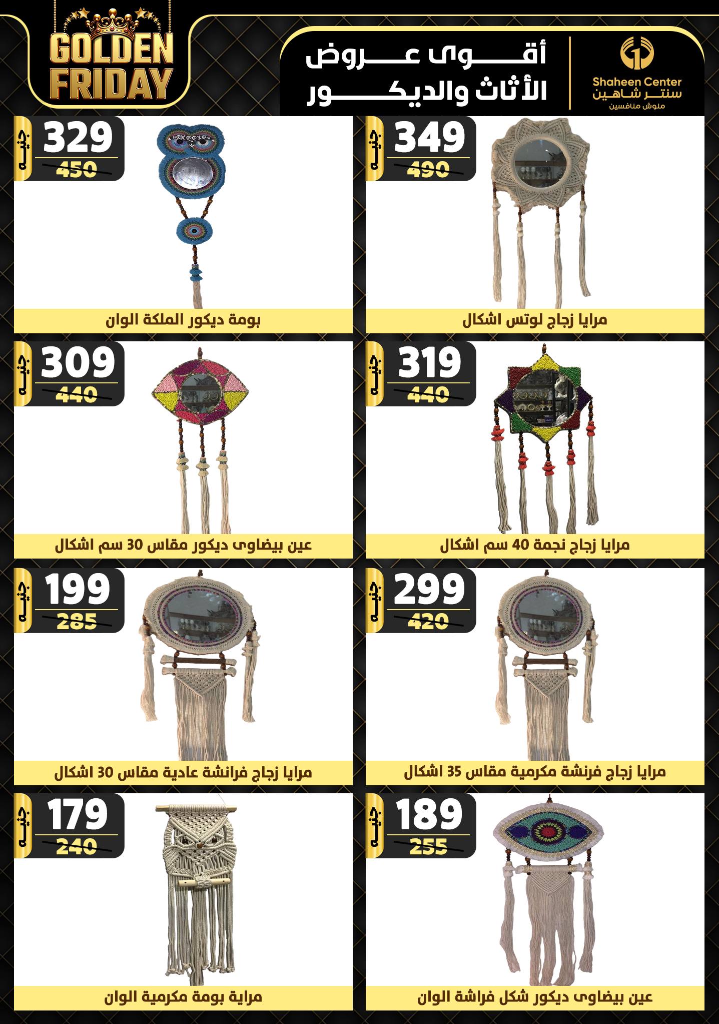 shaheen-center offers from 5dec to 11dec 2024 عروض سنتر شاهين من 5 ديسمبر حتى 11 ديسمبر 2024 صفحة رقم 164